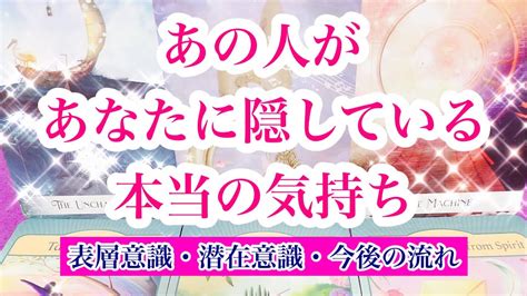 【超深堀り】【相手の気持ち】恋愛タロット占い 片思い複雑恋愛 ルノルマンオラクル栗‍♀️詳細カードリーディング 占い動画ナビ Loveandpeace