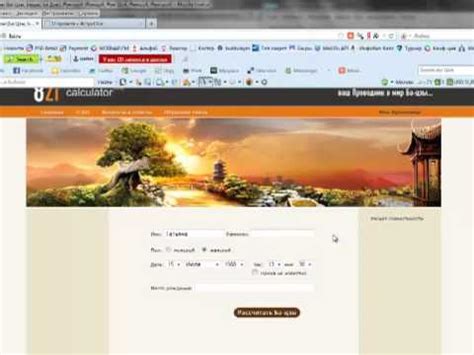 Как рассчитать карту Бацзы или свой Код Судьбы - YouTube