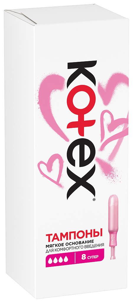 Kotex тампоны с апликатором супер 8 шт - купить, цена и отзывы, Kotex ...