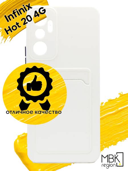 Чехол для карты на Infinix Hot 20 инфиникс хот 20 белый купить с доставкой по выгодным ценам