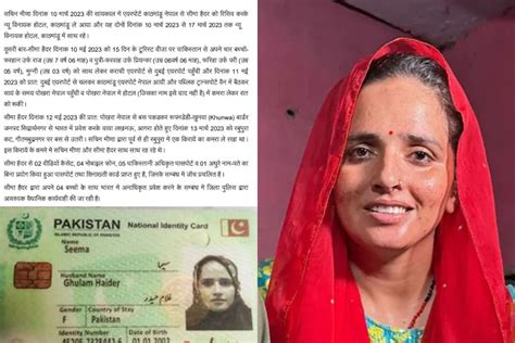 Passport Without Name Recovered From Seema Haider During Investigation Seema Haider Case अब