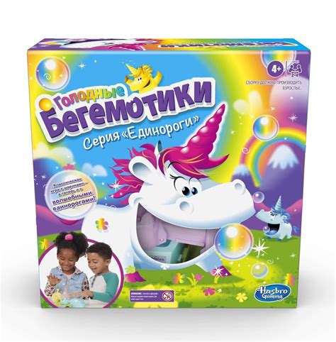 Настольная игра Hasbro Голодные бегемотики серия "Единороги" | отзывы