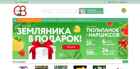 Сельский Вестник - интернет-магазин семян, саженцев и рассады. Сільский ...