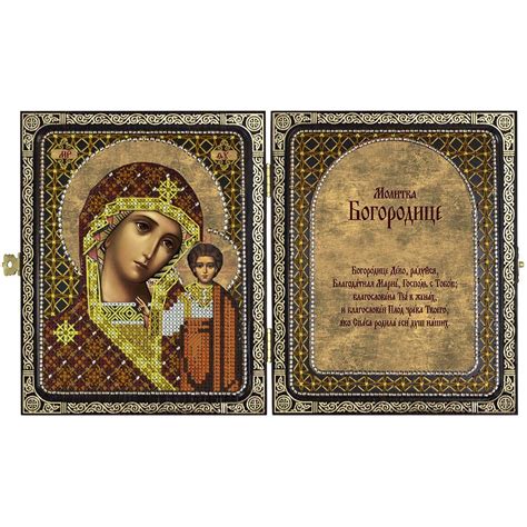 Набор для вышивания "Нова Слобода" СА №01 Православный складень с ...
