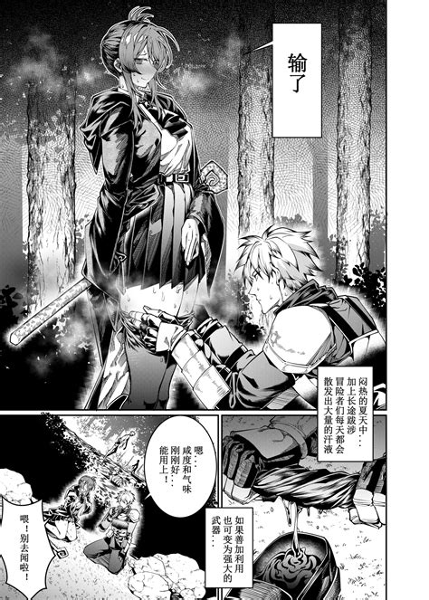 Lets Conquer Monsters Together Page Nhentai Hentai Doujinshi And Manga