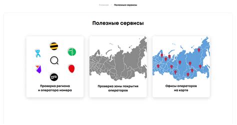 Полезные сервисы