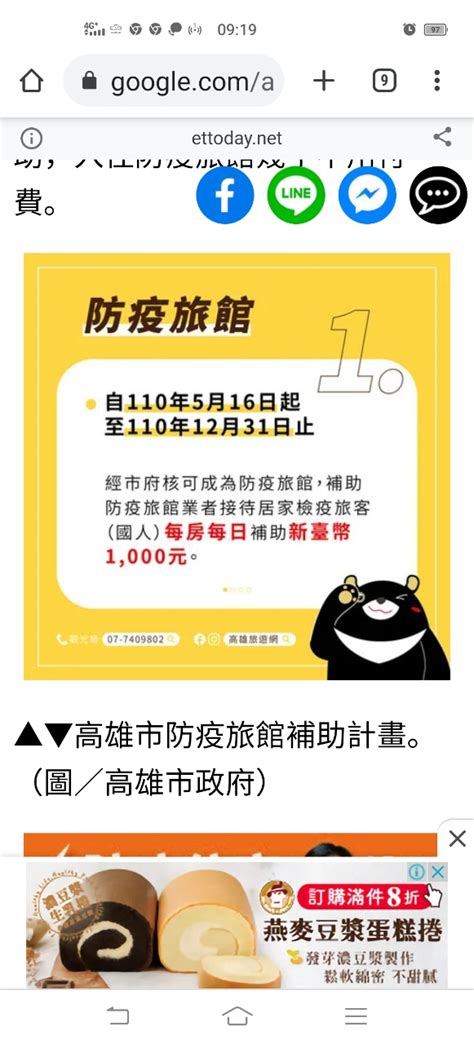 Re 問卦 同棟確診整棟隔離這484違反人權？ 看板gossiping Ptt網頁版