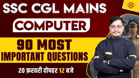 SSC CGL MAINS COMPUTER QUESTIONS COMPUTER FOR SSC CGL TIER 2 BY TARUN