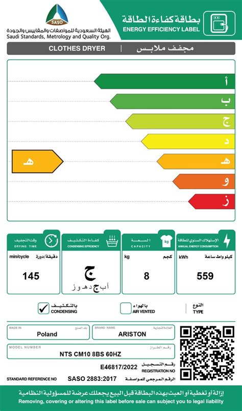 نشاف اريستون 8 ك فضي تكثيف 15 برنامج Nts Cm10 8bs 60 Hz المنيع