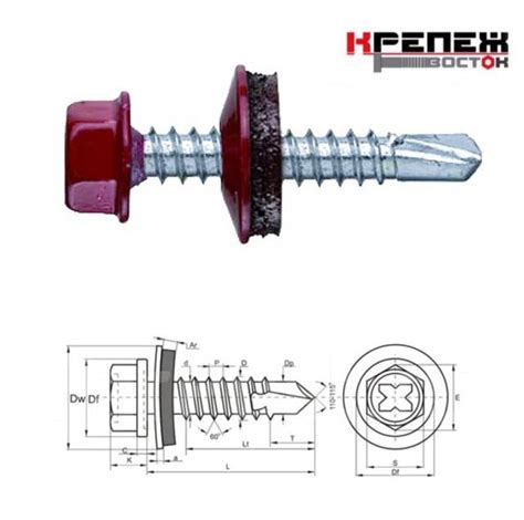 Саморезы кровельные цветные RAL по металлу, в наличии во Владивостоке