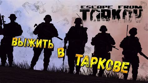 Escape From Tarkov Обнова 12 11 Качаем ЧВК Youtube