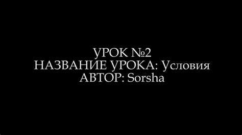 Курс по Python (Питон) | Урок №2 - Условия - YouTube