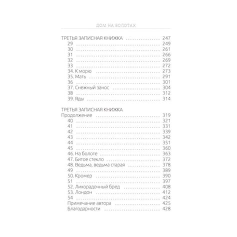 Книга "Дом на болотах" Сомервилл З - купить книгу в интернет-магазине ...