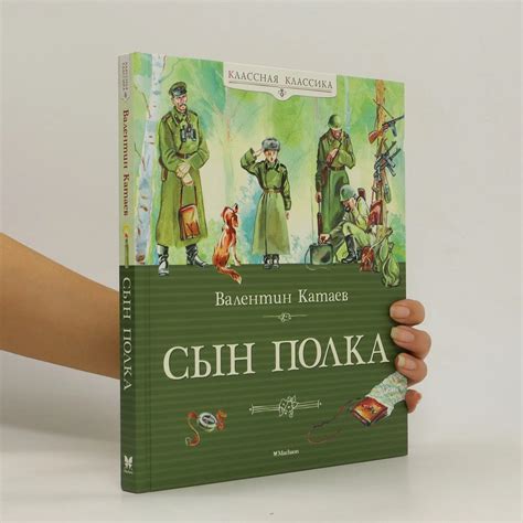 Сын полка. Syn polka - Valentin Katayev - knihobot.cz