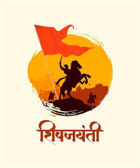 Premium Vector Silhouette Of Chhatrapati Shivaji Maharaj With Marathi Calligraphy For Shivaji