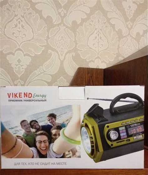 Радиоприемник универсальный "vikend energy" Вся Россия | Аудио и видео ...