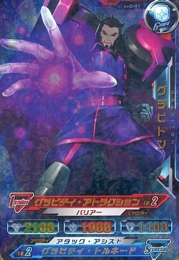 DISK WARS: THE AVENGERS / Leah / Guard / Part 2 AV2-41 Rare : Graviton ...