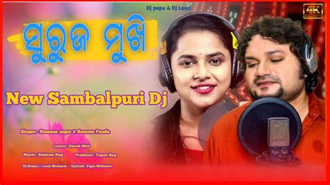 Suruj Mukhi🔸new Sambalpuri Dj Song Humane Sagar And Aseema Panda