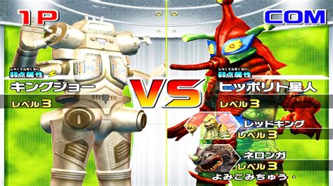 Dolphin Daikaiju Battle Ultra Coliseum DX Battle Mode King Joe