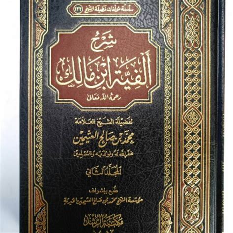 Kitab Syarah Alfiyah Ibnu Malik Shopee Indonesia