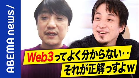 【画像】ひろゆき、アベマでビットコインについて論破されるも悔しすぎてtwitterで勝利宣言してしまう エロ画像・エロゲー速報・攻略・まとめ