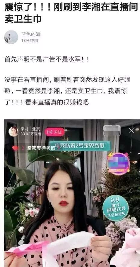 謝娜搶李湘一姐位置還要上春晚，直播賣貨的李湘怒罵她是瘋婆子 每日頭條