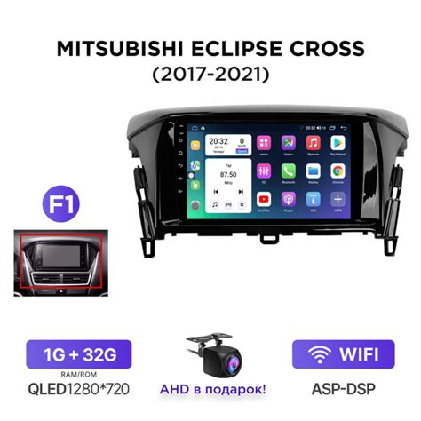 Магнитола Android 1-32 Гб для Mitsubishi Eclipse Cross (2017-2021) (F1 ...