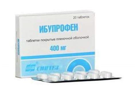 ИБУПРОФЕН таблетки - купить по выгодной цене на сайте Otabletkah.ru