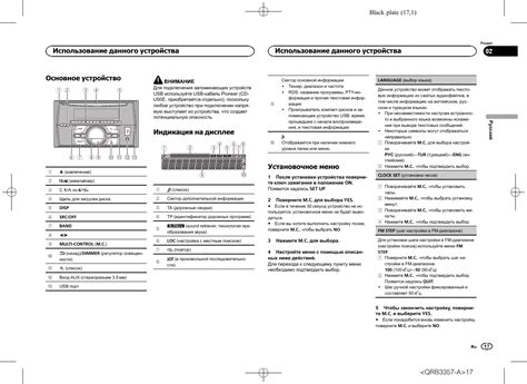 Схема подключения pioneer fh x380ub - 97 фото