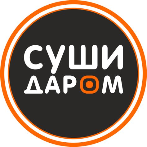 Суши Даром Самарское | Samarskoe