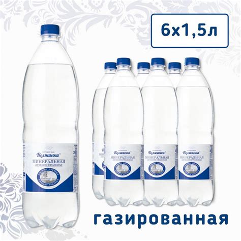 Волжанка минеральная вода газированная, 1,5 л х 6 шт. - купить с ...