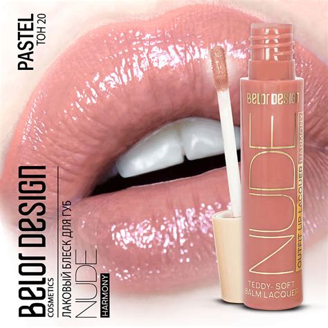 Лаковый блеск для губ Nude Harmony Outfit Lip BELOR DESIGN Блески для