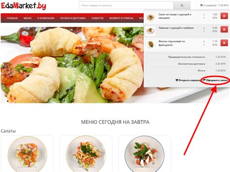 Описание процедуры заказа