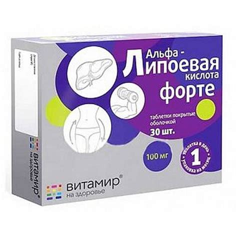 Альфа-липоевая кислота Форте Витамир, 100 мг, таблетки, покрытые ...