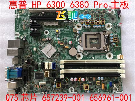 Купить Пол года hewlett-packard HP 6300 6380 SFF MT материнская плата ...