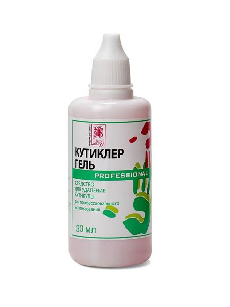 Livsi Pro гель ремувер для маникюра 30 мл. Удаление кутикулы и уход за ...