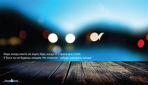 wallpapers - Христианские обои, картинки, фотографии - Дни для Бога