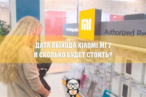 Xiaomi Mi 7 (Сяоми Ми 7) - сколько будет стоить и когда выйдет?