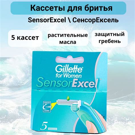 Gillette Сменные кассеты для бритья Sensor Excel 5шт - купить с ...