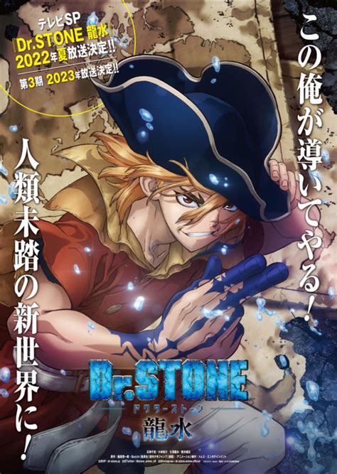 Sudah Dinanti Anime Spesial Dr Stone Ryusui Akan Tayang Bulan Juli Viu