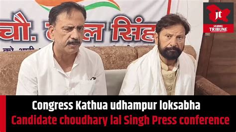 Congress Kathua Udhampur Loksabha Candidate Choudhary Lal Singh Held