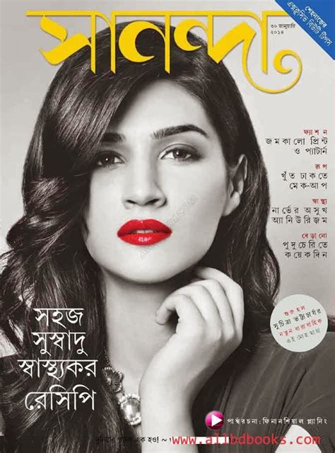 Bd Book Shop Bangla Magazine Sananda Parboni 2014 15 01 2014 Free