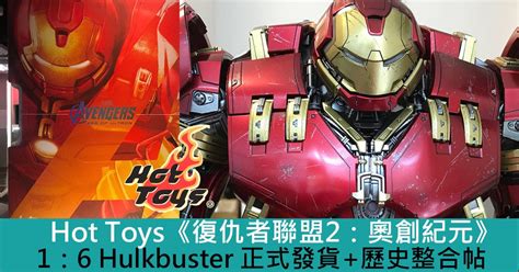 Hot Toys Hulkbuster Toys Zone D Figures Price List