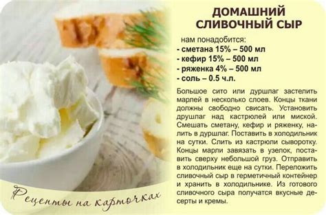 СЫР СЛИВОЧНЫЙ ДОМАШНИЙ | Food, Yummy food, Vegan sour cream