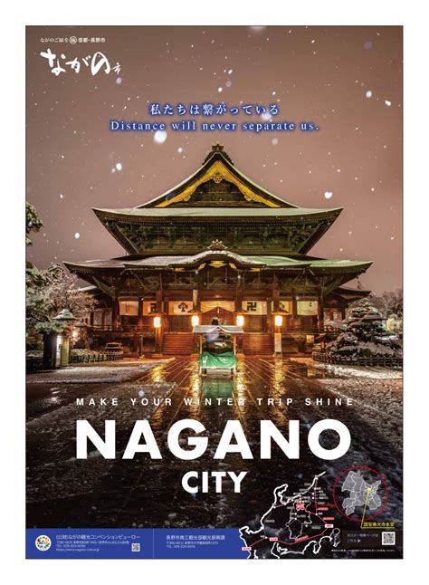 長野市観光ポスター 撮影スポットのご紹介 | ながの観光net