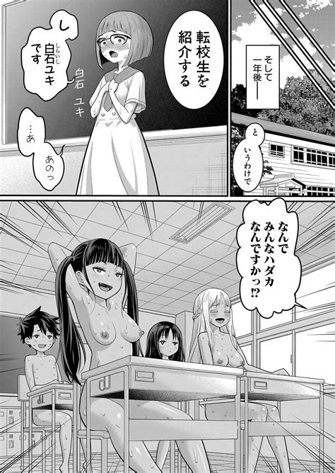 Hadaka Gurashi Ch 1 10 Page 188 Nhentai Hentai Doujinshi And Manga
