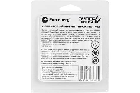 Ферритовый магнит-диск Forceberg 15x4 мм, 30 шт. 9-2412100-030 ...
