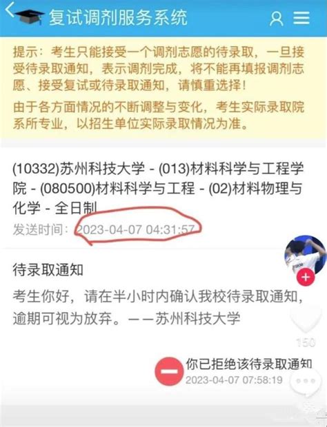 高校想出名想疯了：凌晨4点半发待录取通知书，回应更让人笑不活 知乎