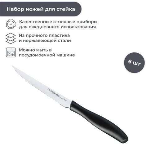 Купить Стейковый нож SONIC 12 см, 6 шт по низкой цене в интернет ...