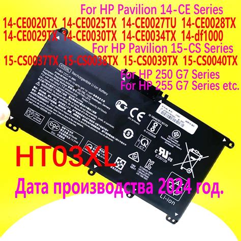 DODOMORN Аккумулятор для ноутбука HP 3470 мАч, (HT03XL HTO3XL ...